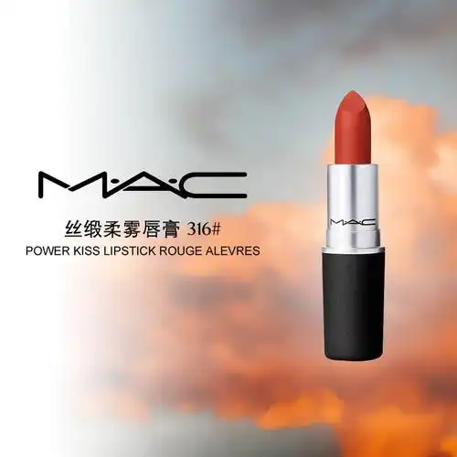 魅可(mac)尤雾弹口红唇膏 #316 柔雾小辣椒 3g 柔感哑光 1号店 99元