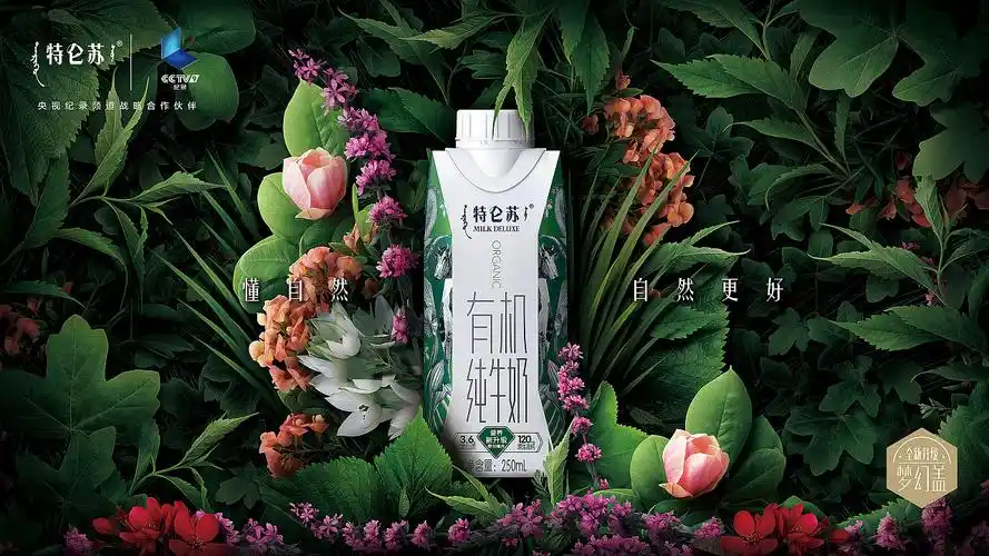 特仑苏系列分享/一「美古制造」