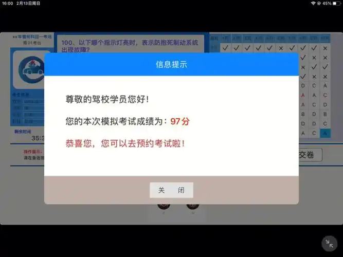 科一考试很简单的最重要的是方法哦