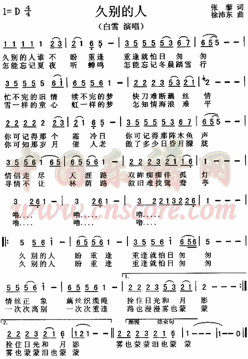 久别的人简谱_白雪久别的人曲谱_好曲谱