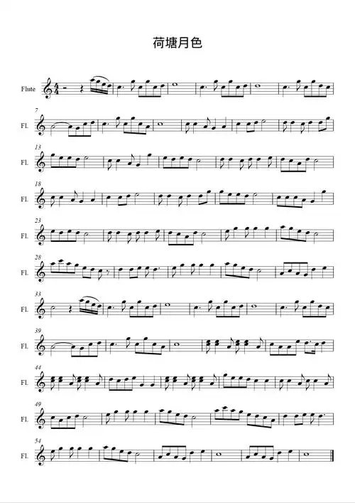 荷塘月色长笛五线谱(不要简谱)希望好心人帮助,非常感谢