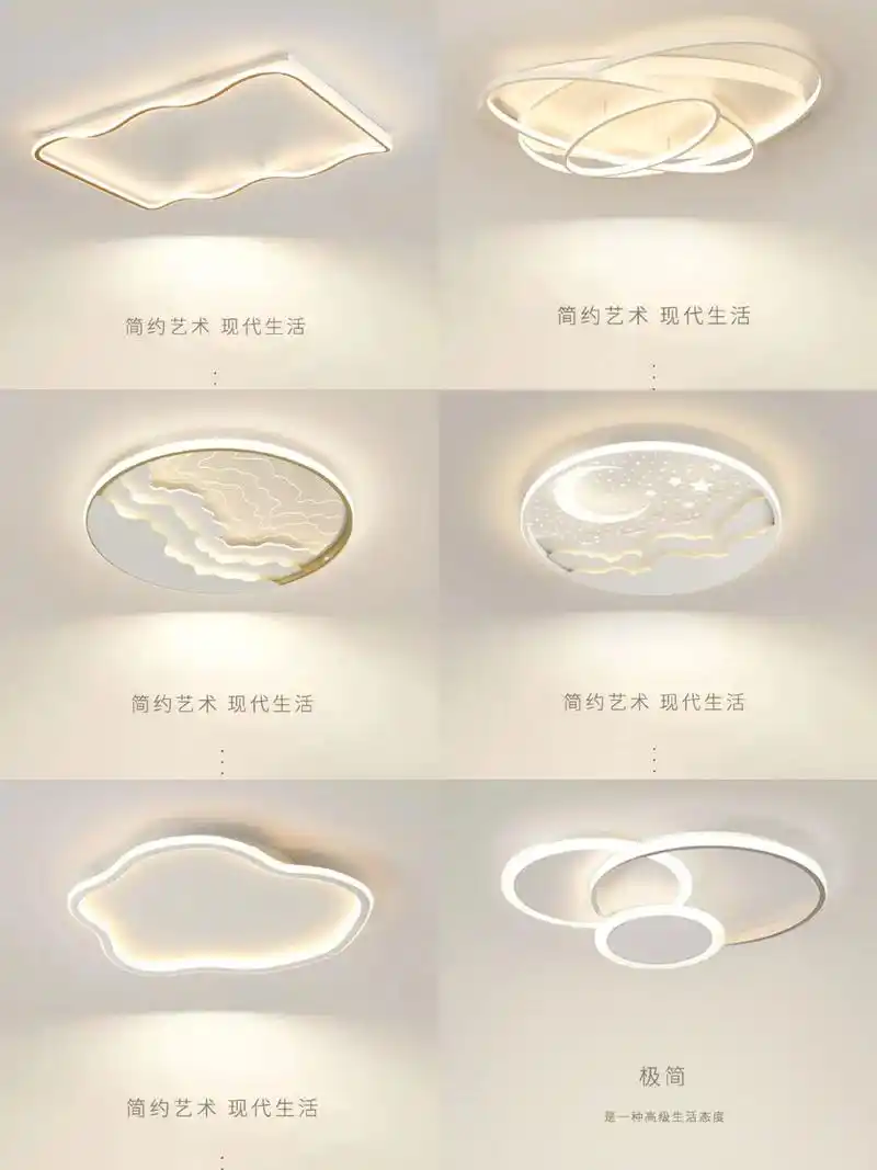 简约美私藏简约家居吸顶灯