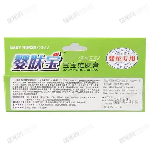 宝宝维肤膏(婴肤宝)(宝宝维肤膏)_说明书_作用_效果_价格_健客网