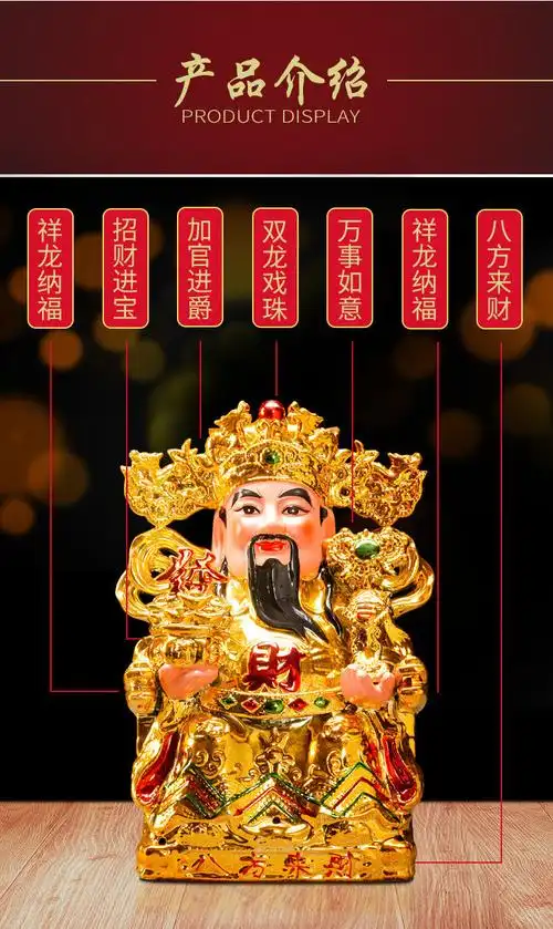 财神爷家用店铺办公室客厅财神像公司文财神武财神像陶瓷关公摆件