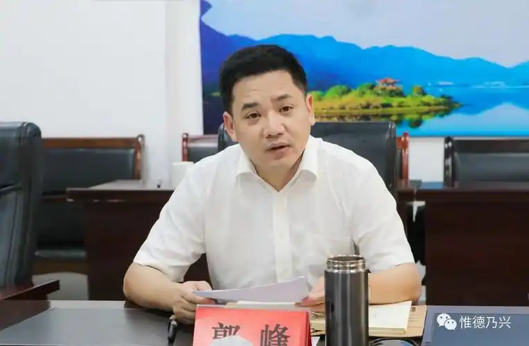 德兴市委书记郭峰着力提升信访件办理质量和群众满意度