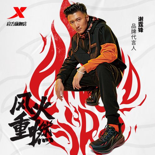 风火23代谢霆锋同款特步男鞋2021冬季跑步鞋革面防水运动鞋男