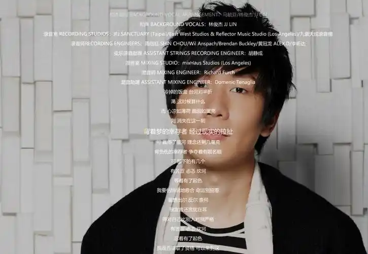 林俊杰的新歌幸存者我听了说说我的看法吧