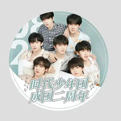 还有五天就是时代少年团的成团日,爆米花们头像换上