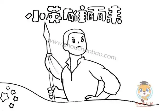 小英雄雨来手抄报简单又漂亮_小英雄雨来手抄报内容文字 - 元艺考