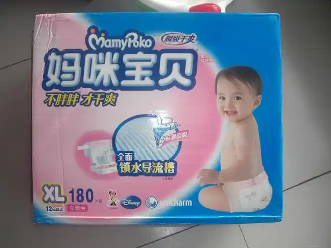 详细描述 妈咪宝贝女宝贝xl号尿不湿,孩子现在大了,不用了,一箱里有