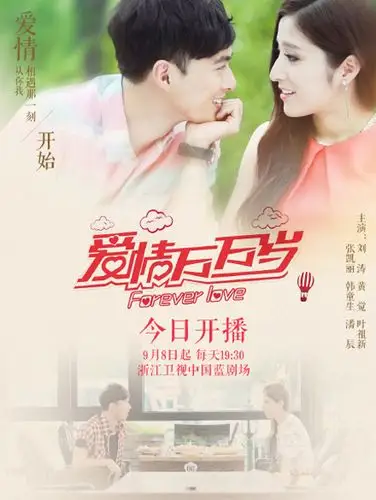 爱情万万岁大结局剧透(3)