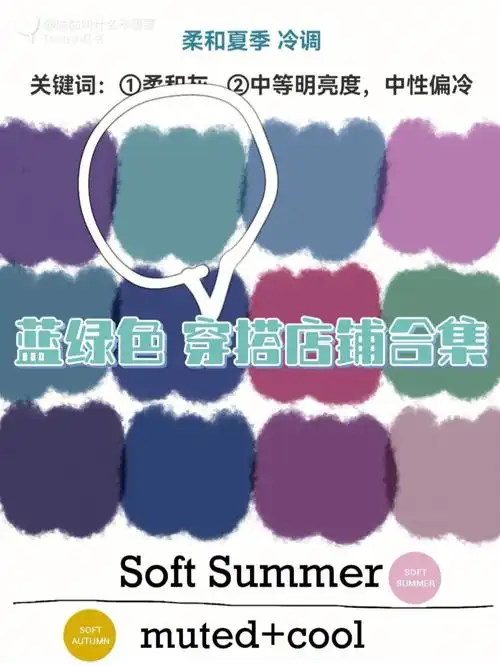 粉色系,蓝色系,绿色系都可以,百搭高级,真的是本柔