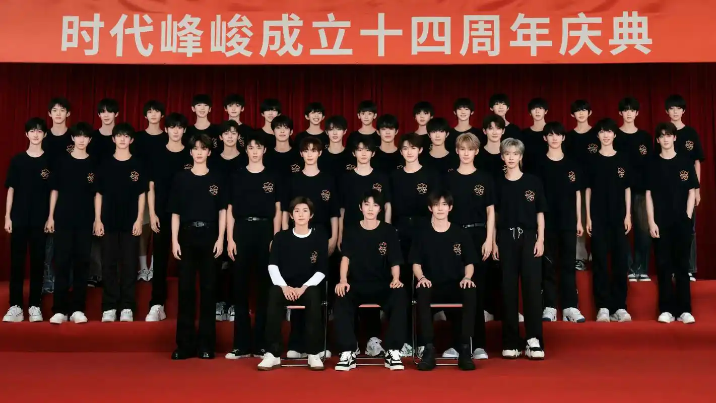 时代俊峰晒出了全家福,庆祝成立十四周年.期待明天tfboys的十年之约!