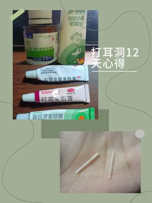 用到的药品是百多邦喷雾,百多邦软膏,碘伏,金霉素眼膏,红霉素眼膏