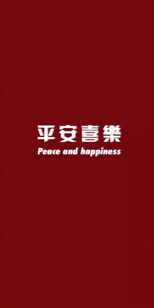 所有人122张高清新年好运壁纸赶紧收藏