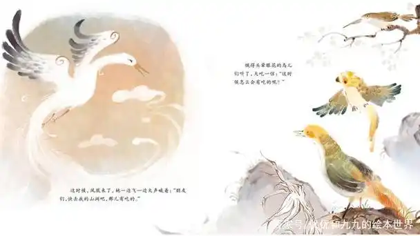国内插画师联袂打造绘本《百鸟朝凤》滋养儿童心灵的民族文化故事