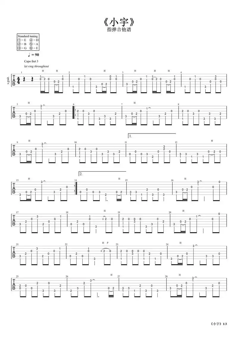 指弹 #吉他指弹 #吉他谱 #吉他17 - 抖音