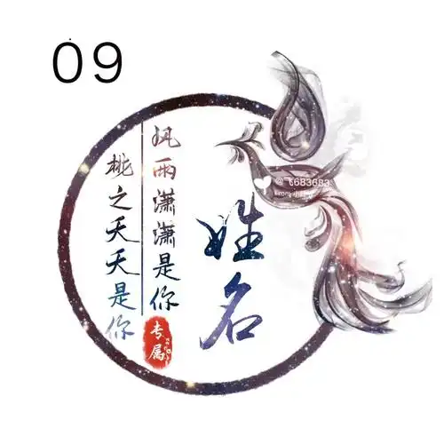 专属个性头像设计制作