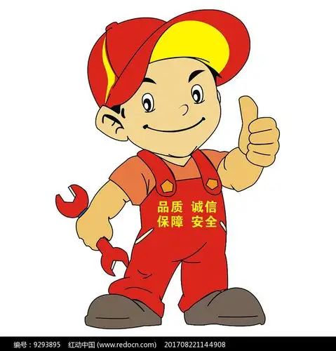 维修工卡通人物