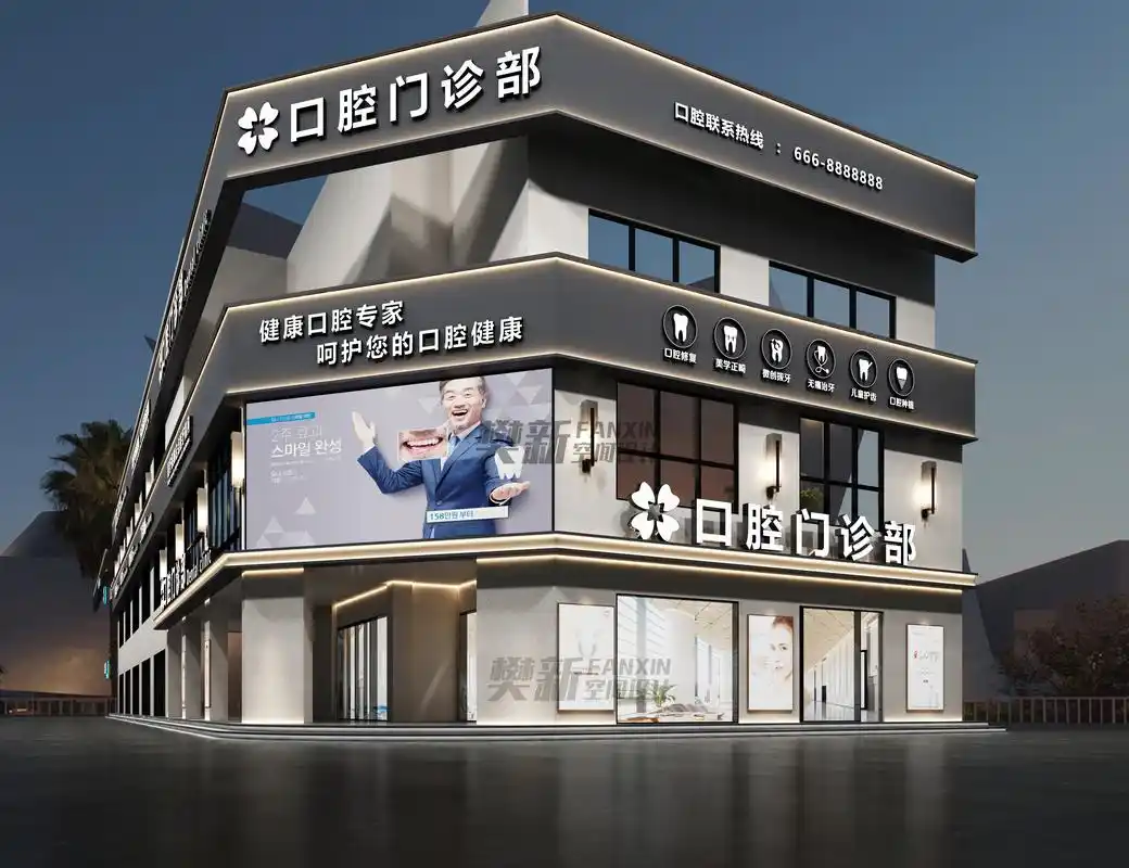 石家庄口腔医院门头设计的作用是什么?充当了店面与消费者的媒介