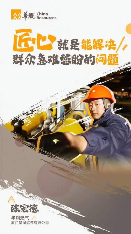 匠心说 | 华润卓越工匠图鉴来袭,你认识ta吗?|工匠精神_新浪财经_新浪