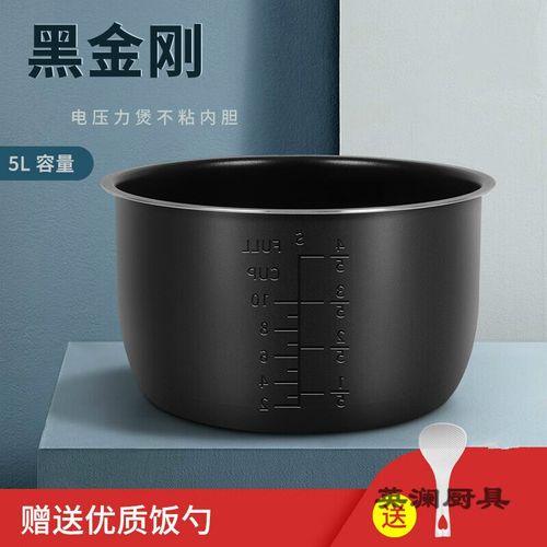 适配奔腾电压力锅ln537 le505 ln566 ln532 ln572黑晶不沾锅5l升