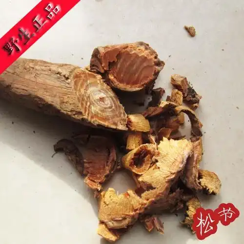 5斤包邮自采野生中草药材松节 马尾松节 松郎头 油