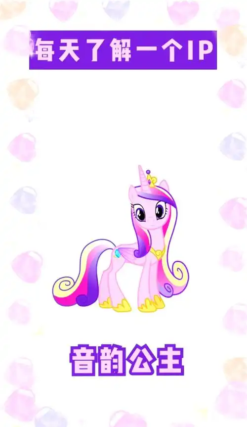 95 音韵公主的奇幻世界 94