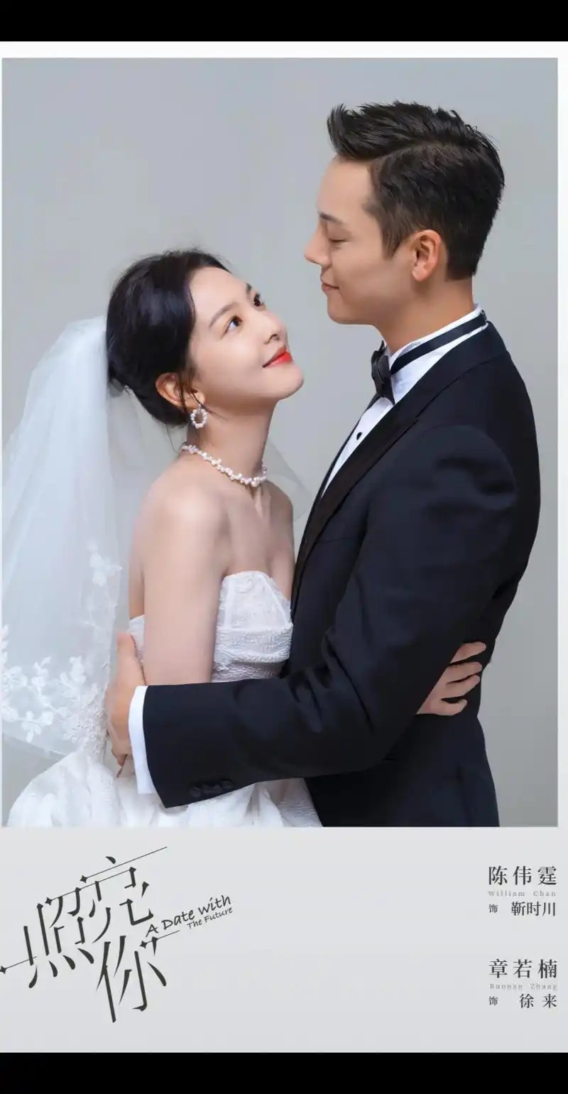 陈伟霆结婚照.#陈伟霆 #章若楠 #好剧推荐#高甜来袭 - 抖音