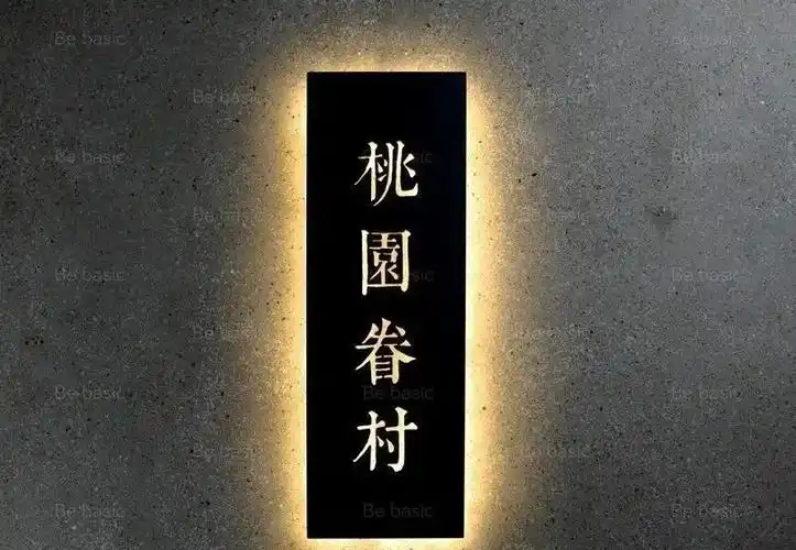 创意镂空灯箱特点及分析_手机搜狐网