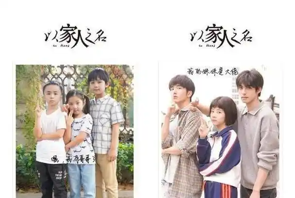 以家人之名:宋威龙,张新成,谭松韵告诉我们,长大就是一瞬间