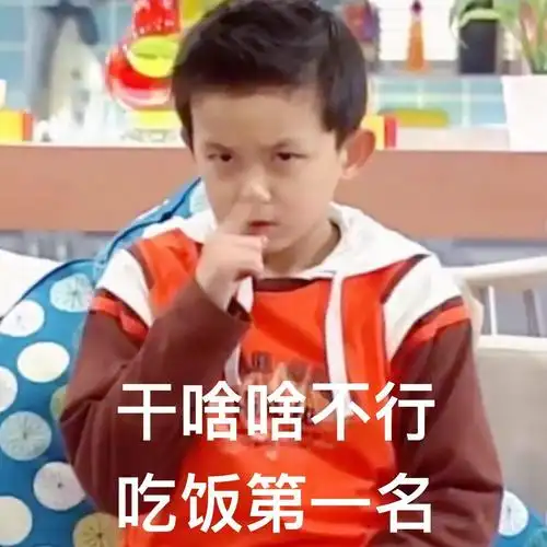 童星顶流唐不苦表情包专楼