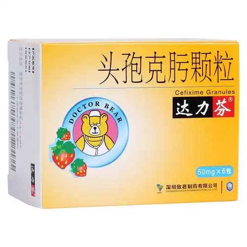 【达力芬】头孢克肟颗粒(50mg*6包)rx