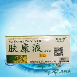 奈芮丝肤康液银敌型8毫升装