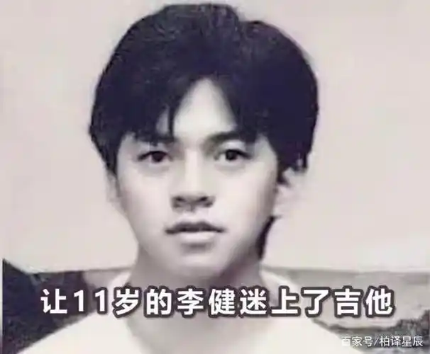 李健,归来依然还是那个少年