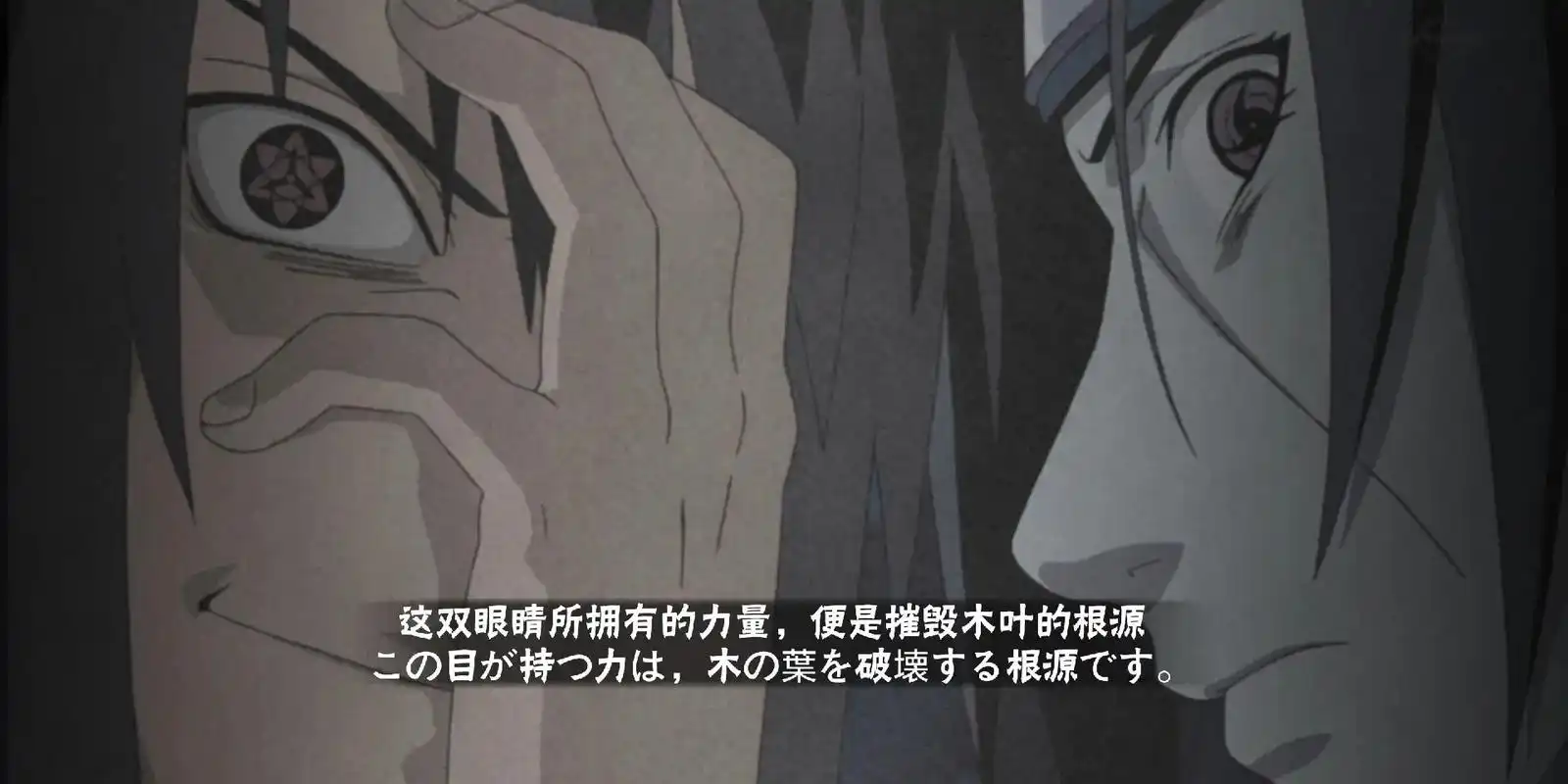 永恒万花筒佐助奥义图口令再见 - 抖音