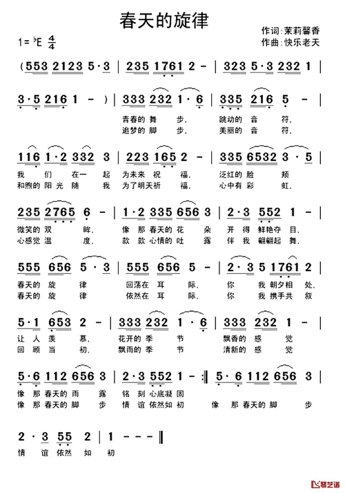 春天的旋律简谱-茉莉馨茶词 快乐老天曲丹丹--钢琴谱网