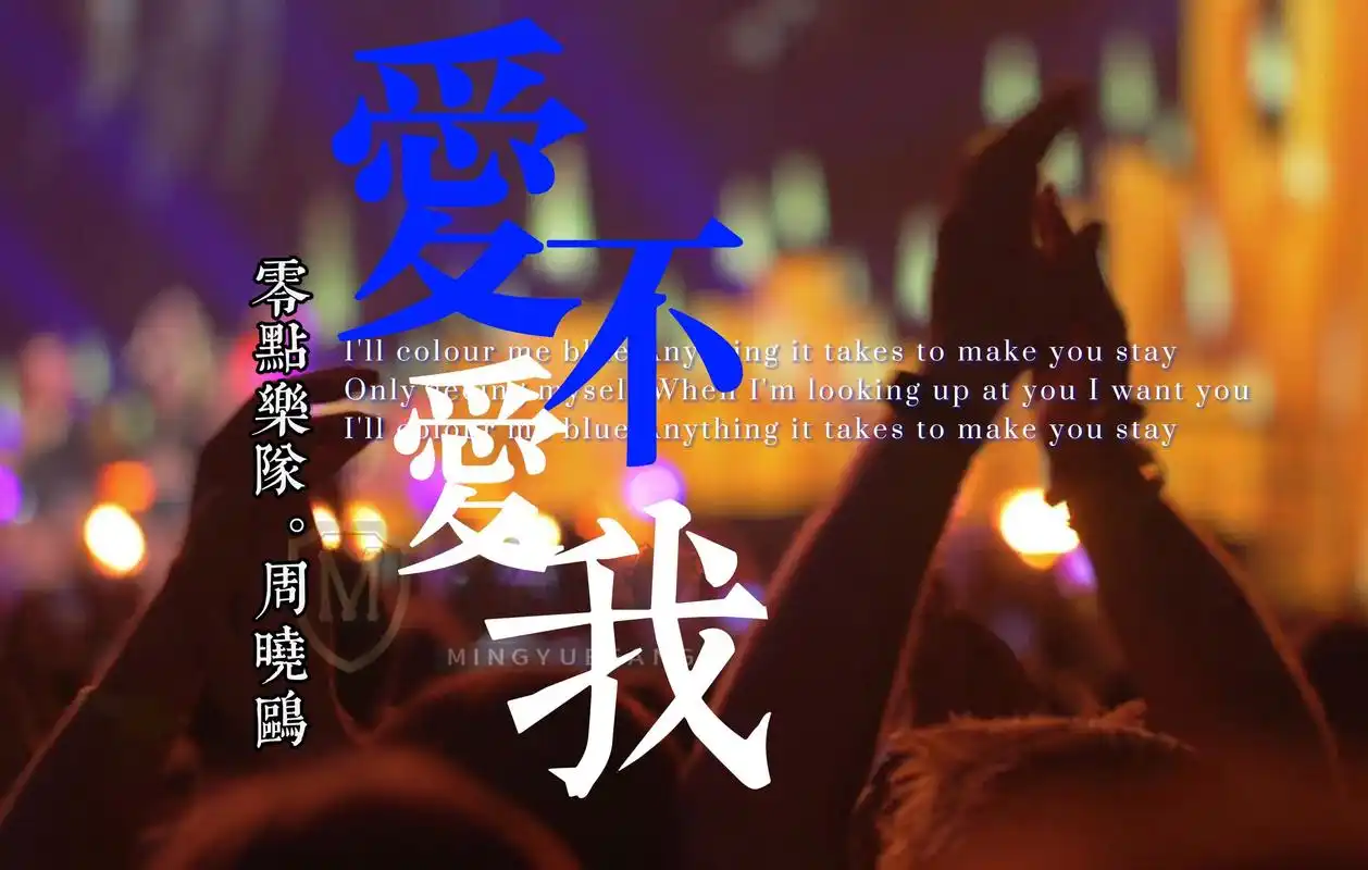 第11集 周晓鸥 爱不爱我第11集 周晓鸥 爱不爱我 26年了 因一首歌 忆