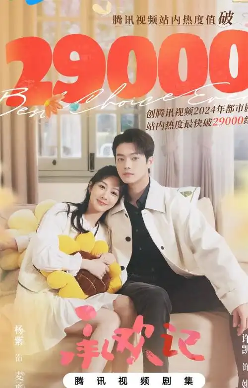 他演完关晓彤前男友再演杨紫前男友才知前夫哥也分高低