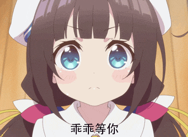 原创卡哇伊雏鹤爱表情包gif作为女生是我喜欢的动漫表情