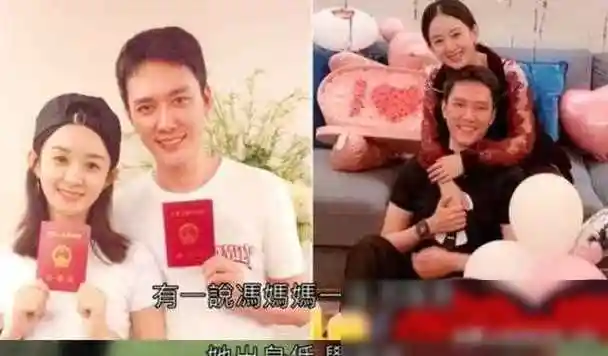 台媒揭露赵丽颖冯绍峰离婚内情婚后形同虚设价值观迥异