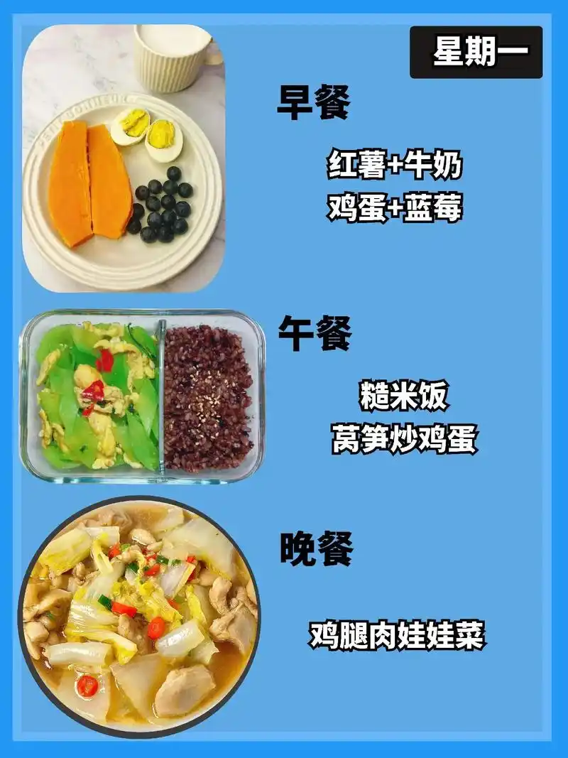 减脂餐 一日三餐食谱,都是简单做法的低卡家常菜,大基数晚餐 - 抖音