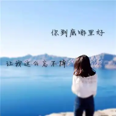 意境唯美的文字头像在岁月中沉淀