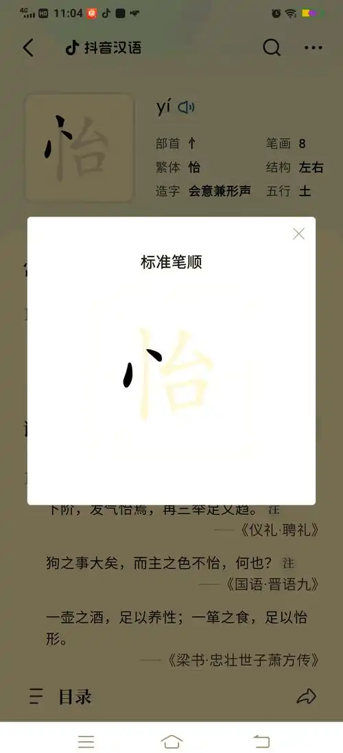 📝八零后竖心旁忄的笔画顺序大揭秘!