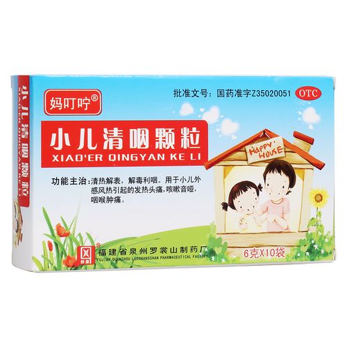 清热解表,解毒利咽.