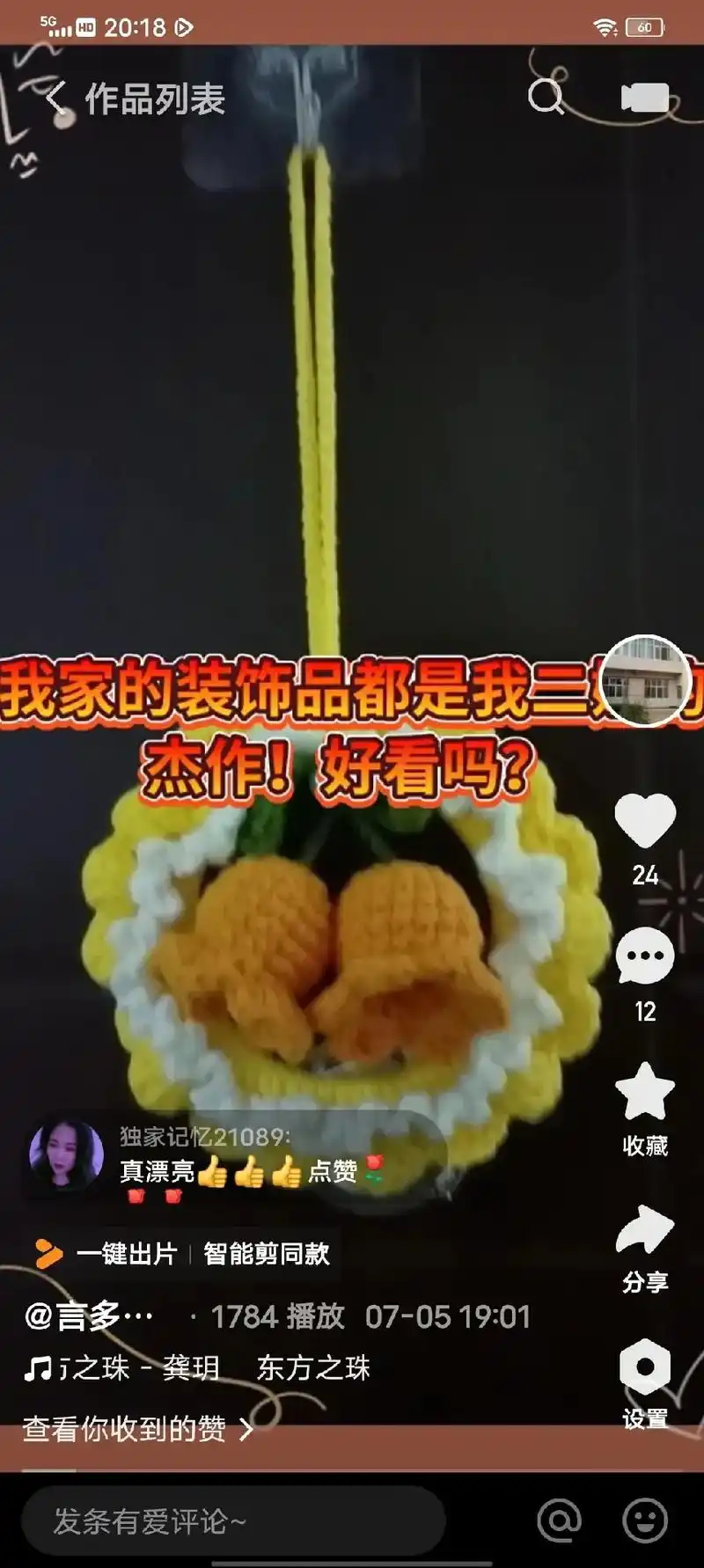 你姐好巧哦 一键出片|智能剪同款 是 呗巧 作品列表 言多必 - 抖音