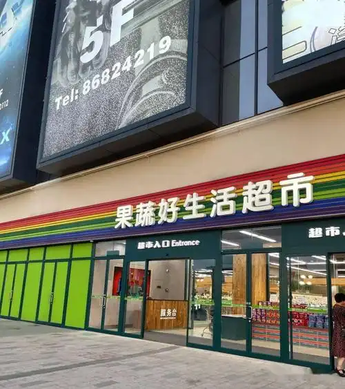 《陈列日记》果蔬好超市陈列剪影!