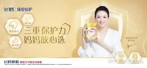 章子怡代言飞鹤后飞鹤奶粉全面升级迎来了跨越式发展