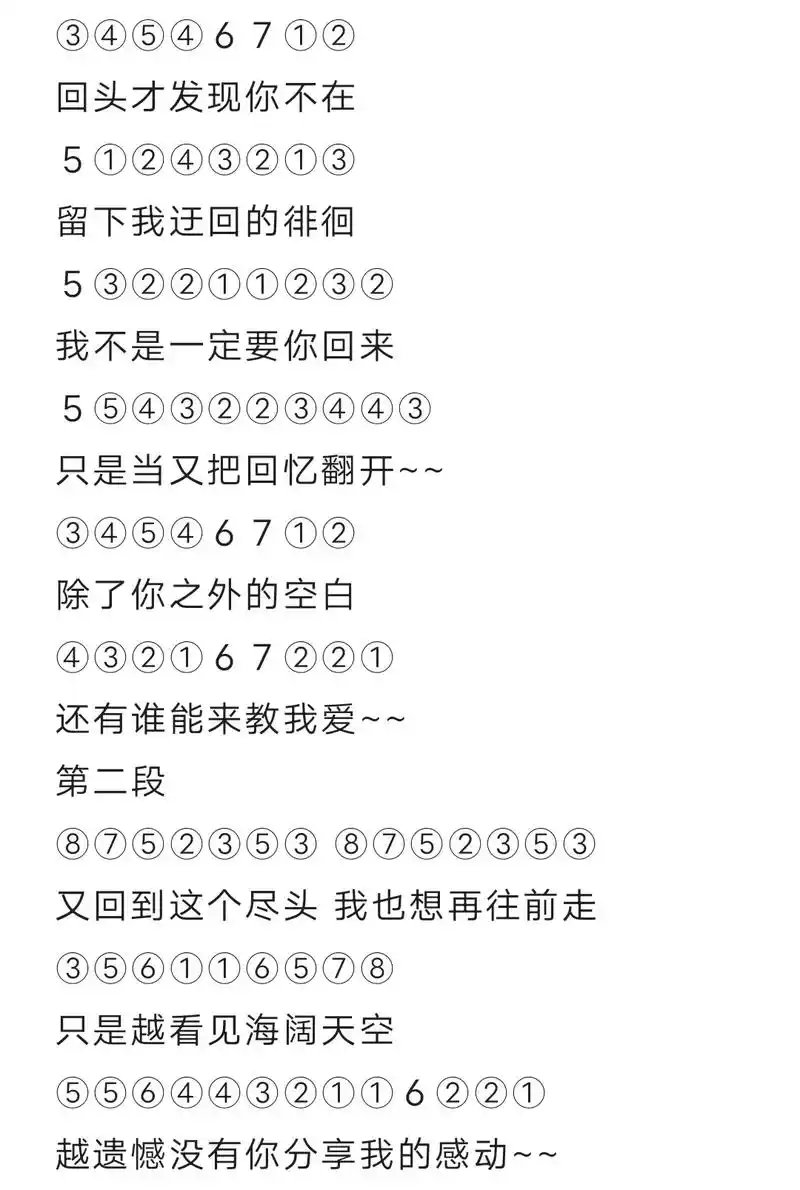 光遇简谱第二百四十六期 #光遇琴谱 #光遇 #失落沙洲 - 抖音