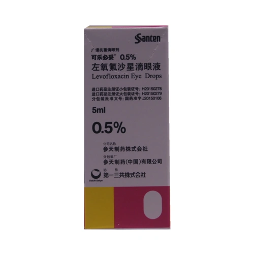 左氧氟沙星滴眼液